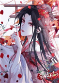 盐霜美人结局