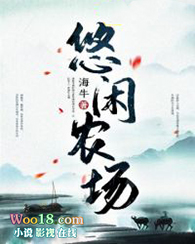 悠闲乡村直播间